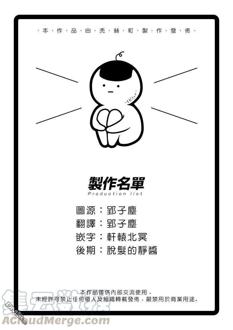 物物语58话 枪攘