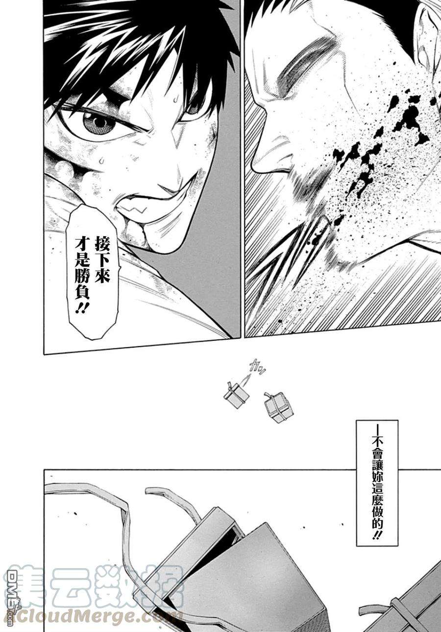 物物语59话 连打