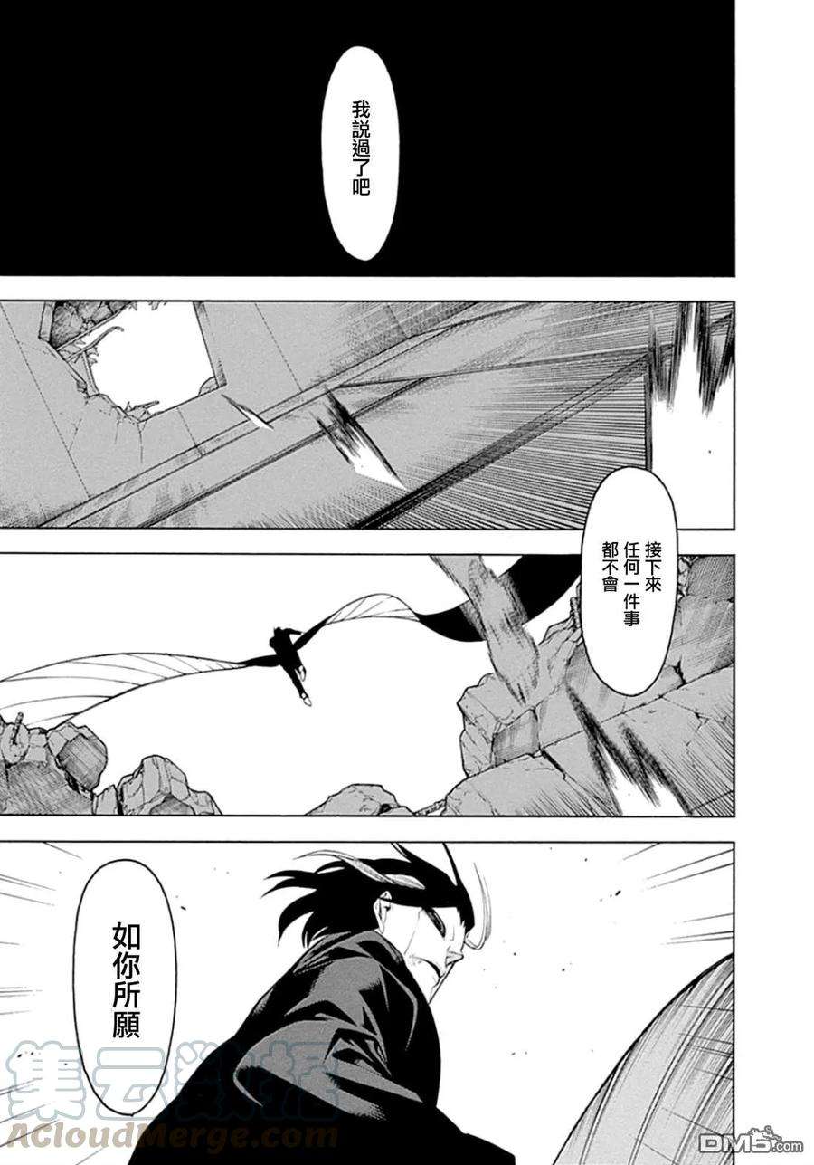 物物语59话 连打