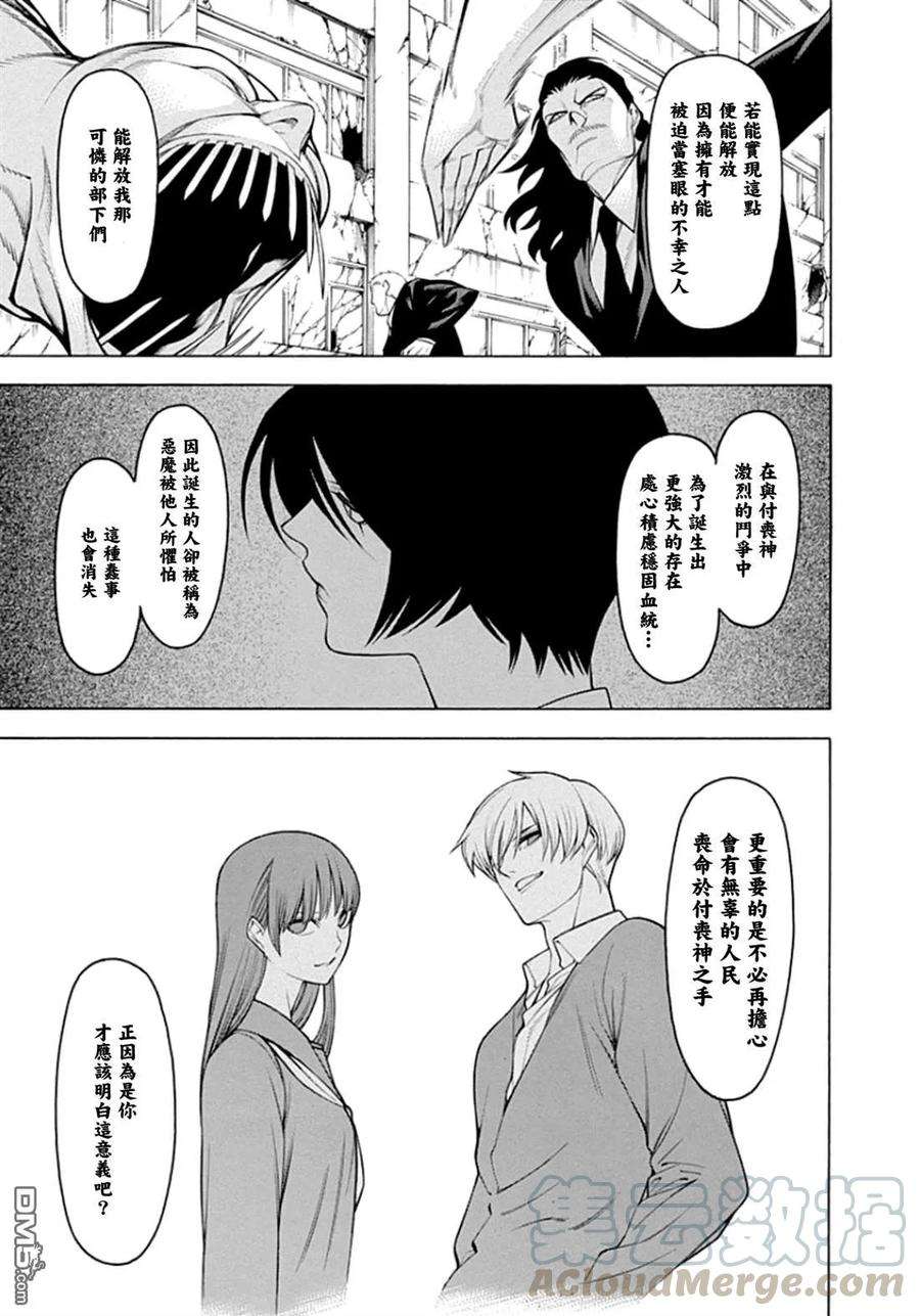 物物语59话 连打