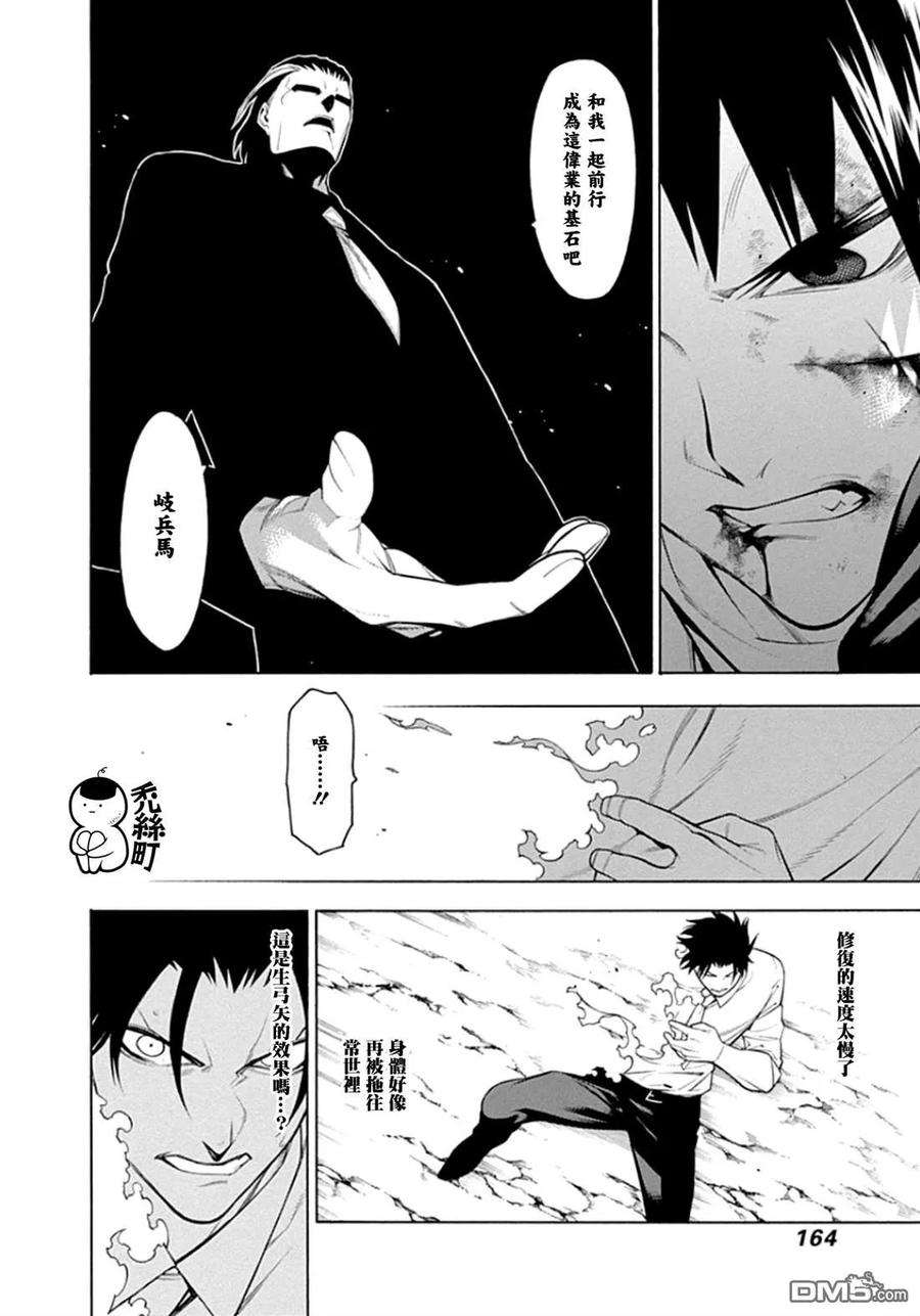 物物语59话 连打