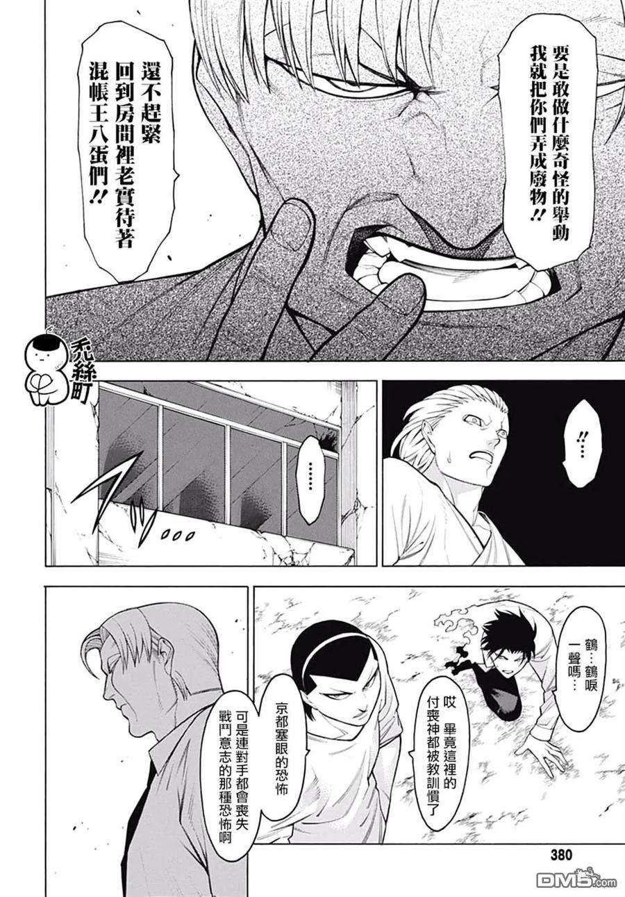 物物语60话