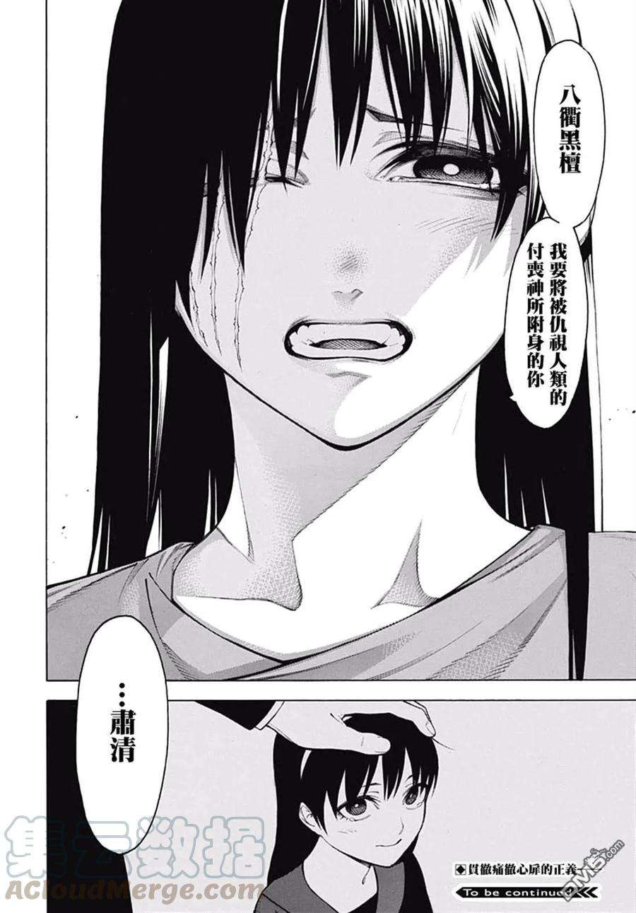 物物语60话