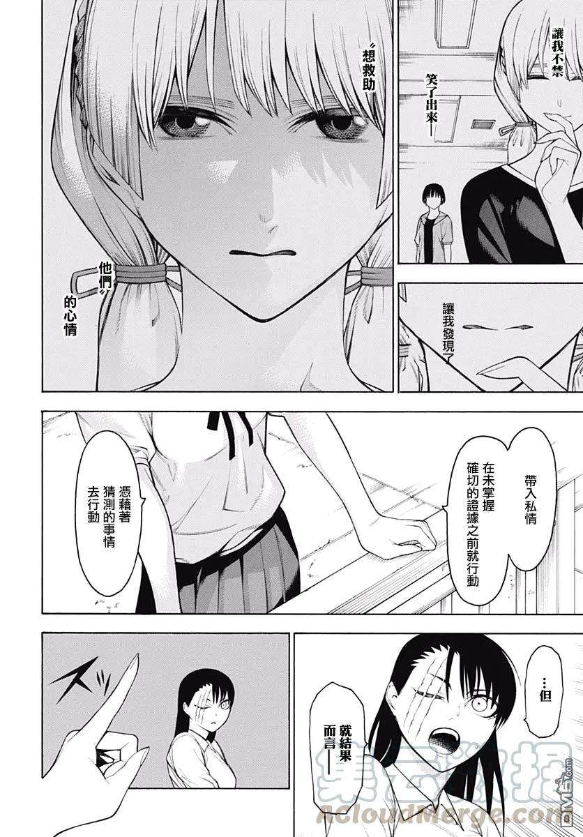 物物语61话 战斗之后