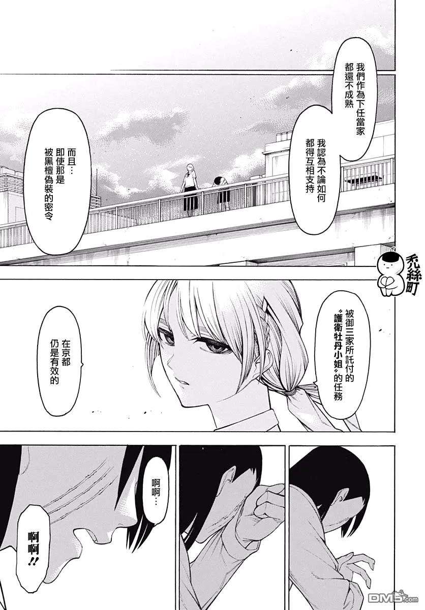 物物语61话 战斗之后