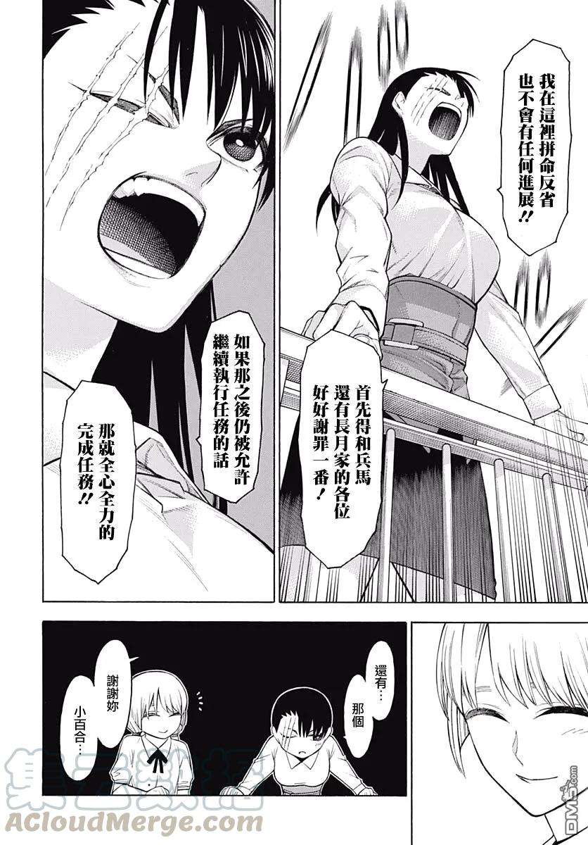 物物语61话 战斗之后