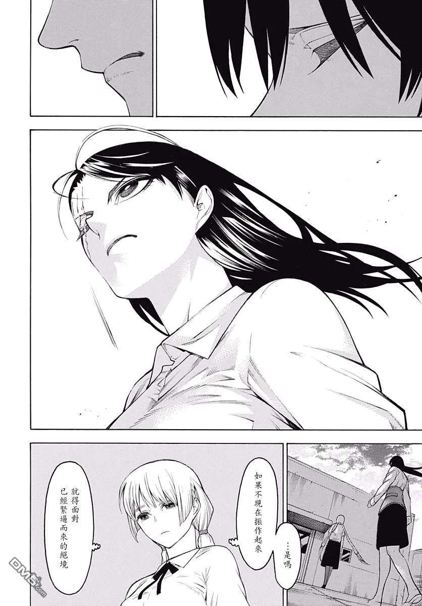 物物语61话 战斗之后