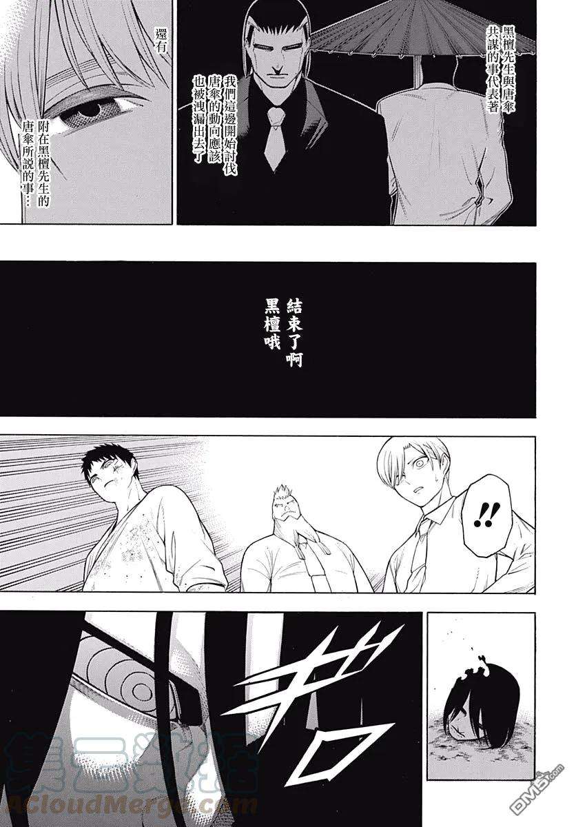 物物语61话 战斗之后