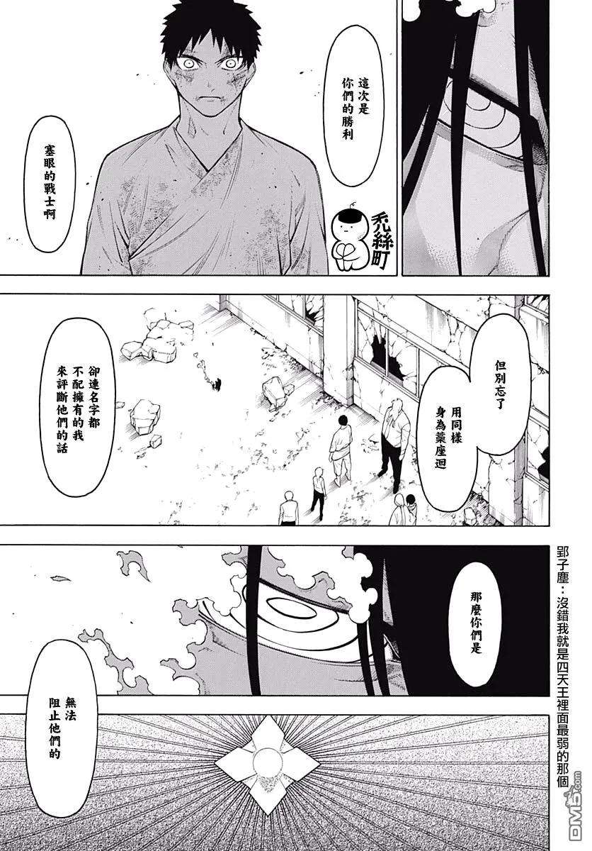 物物语61话 战斗之后