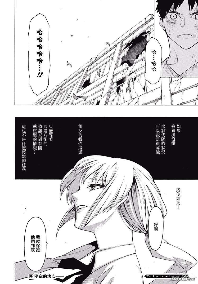 物物语61话 战斗之后