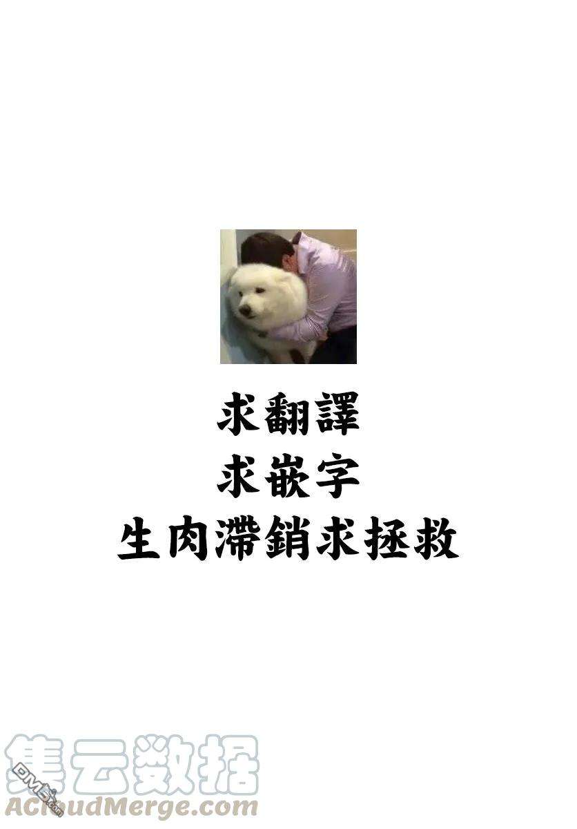 物物语61话 战斗之后