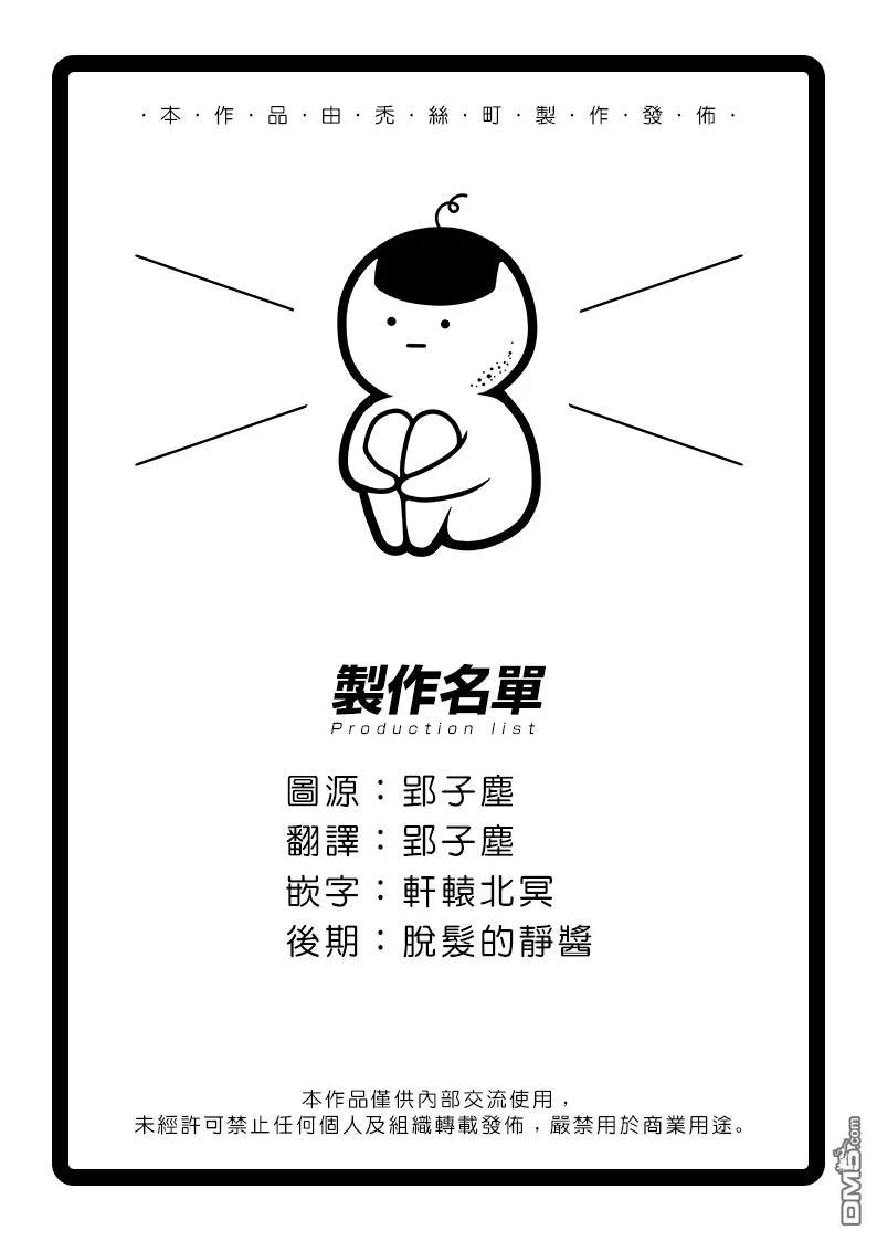 物物语61话 战斗之后