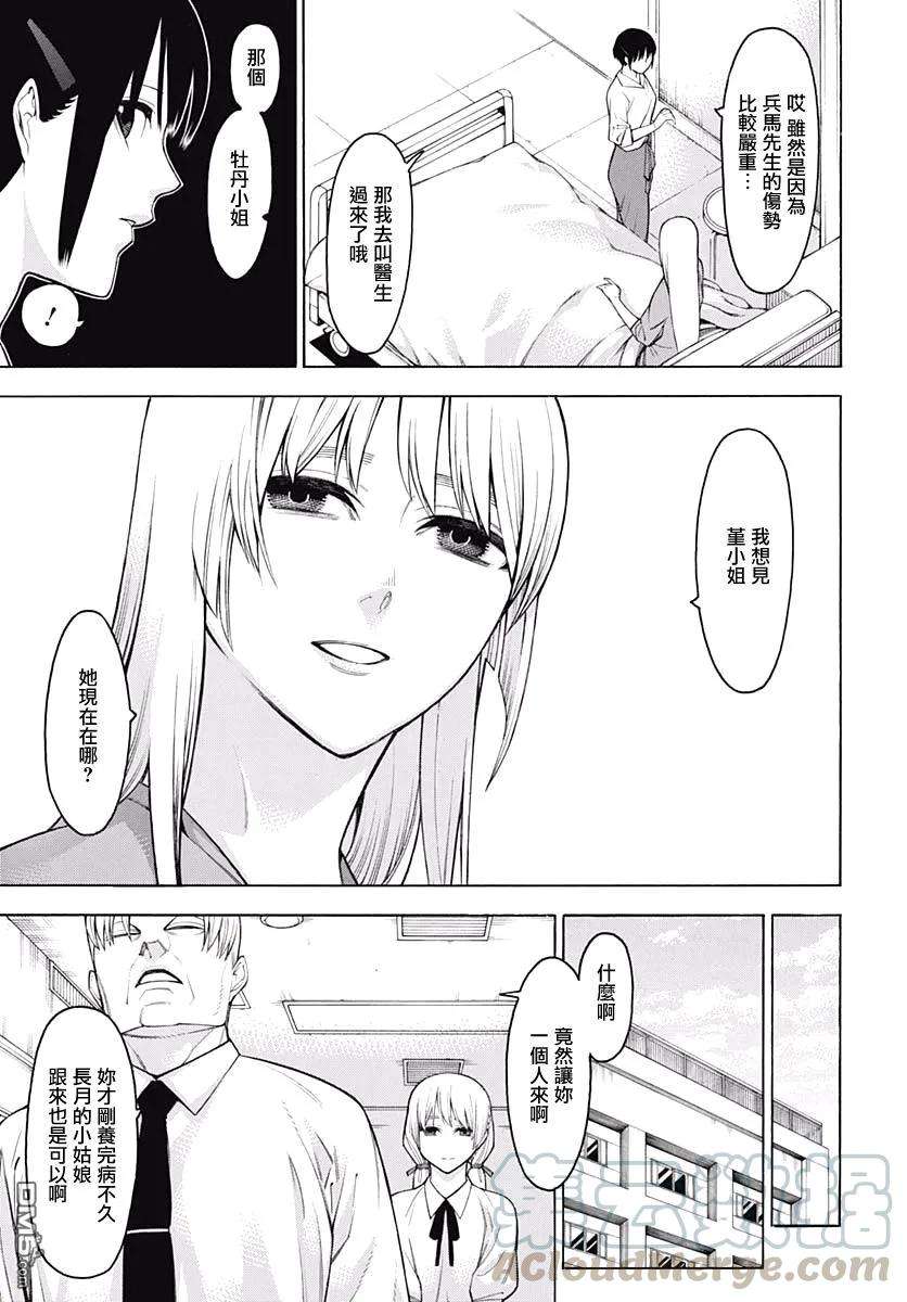 物物语61话 战斗之后