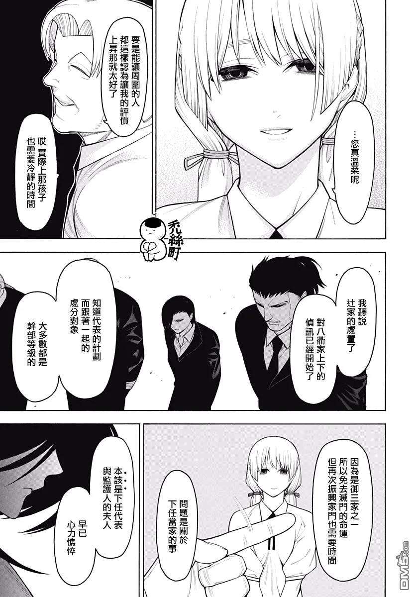 物物语61话 战斗之后