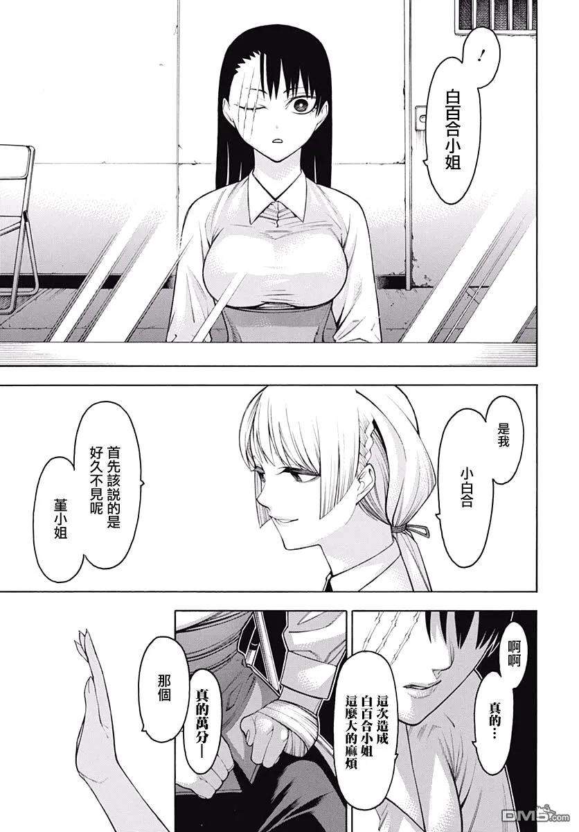 物物语61话 战斗之后