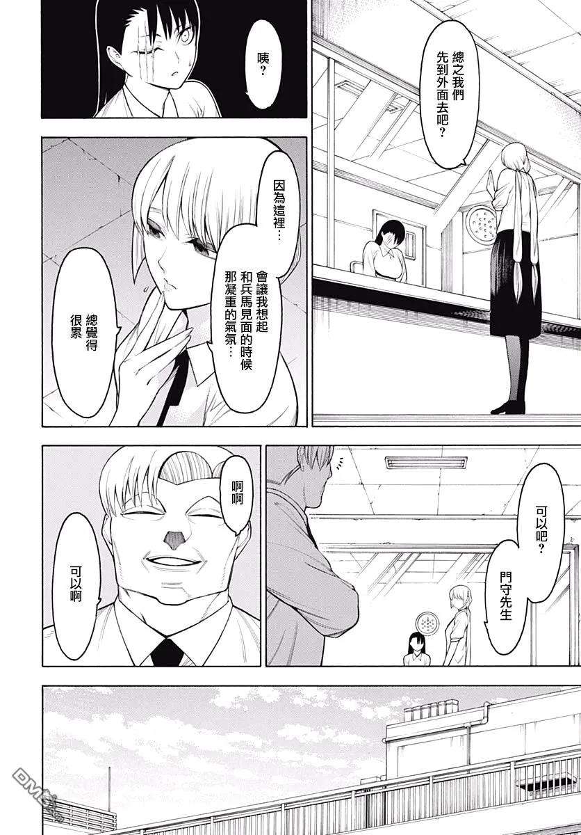 物物语61话 战斗之后