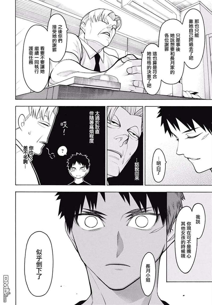 物物语62话 醒来之后