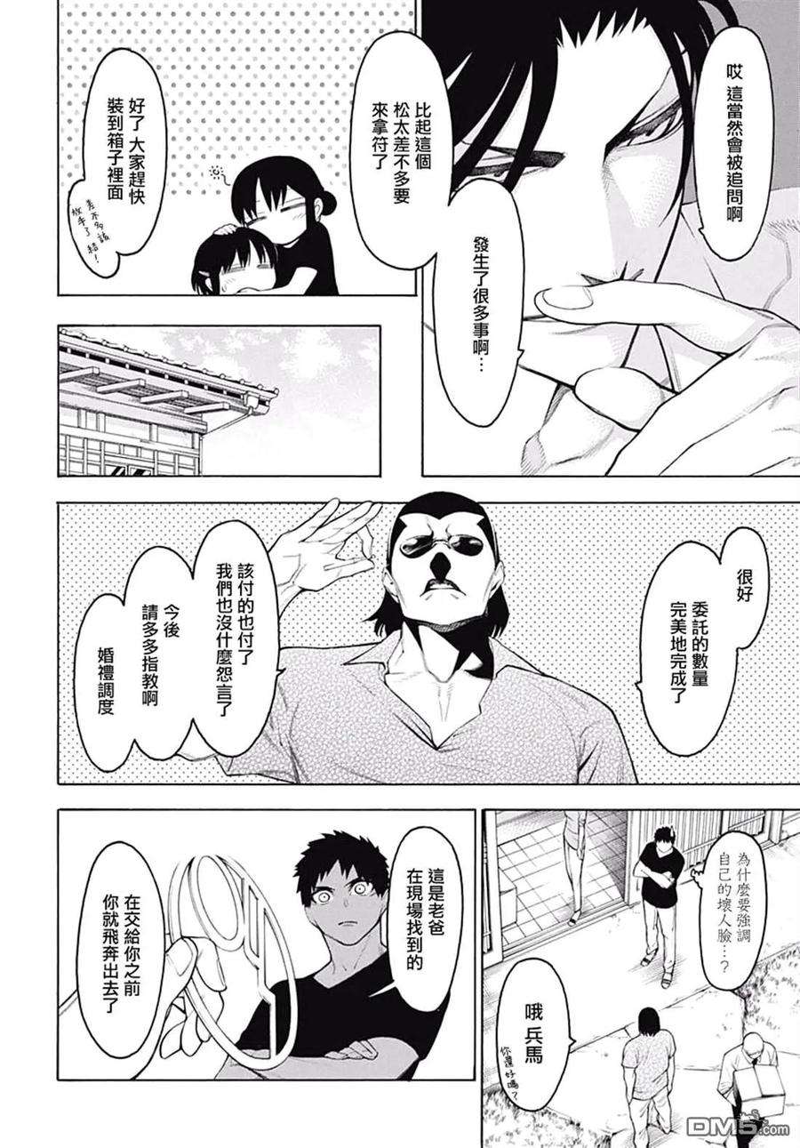 物物语62话 醒来之后