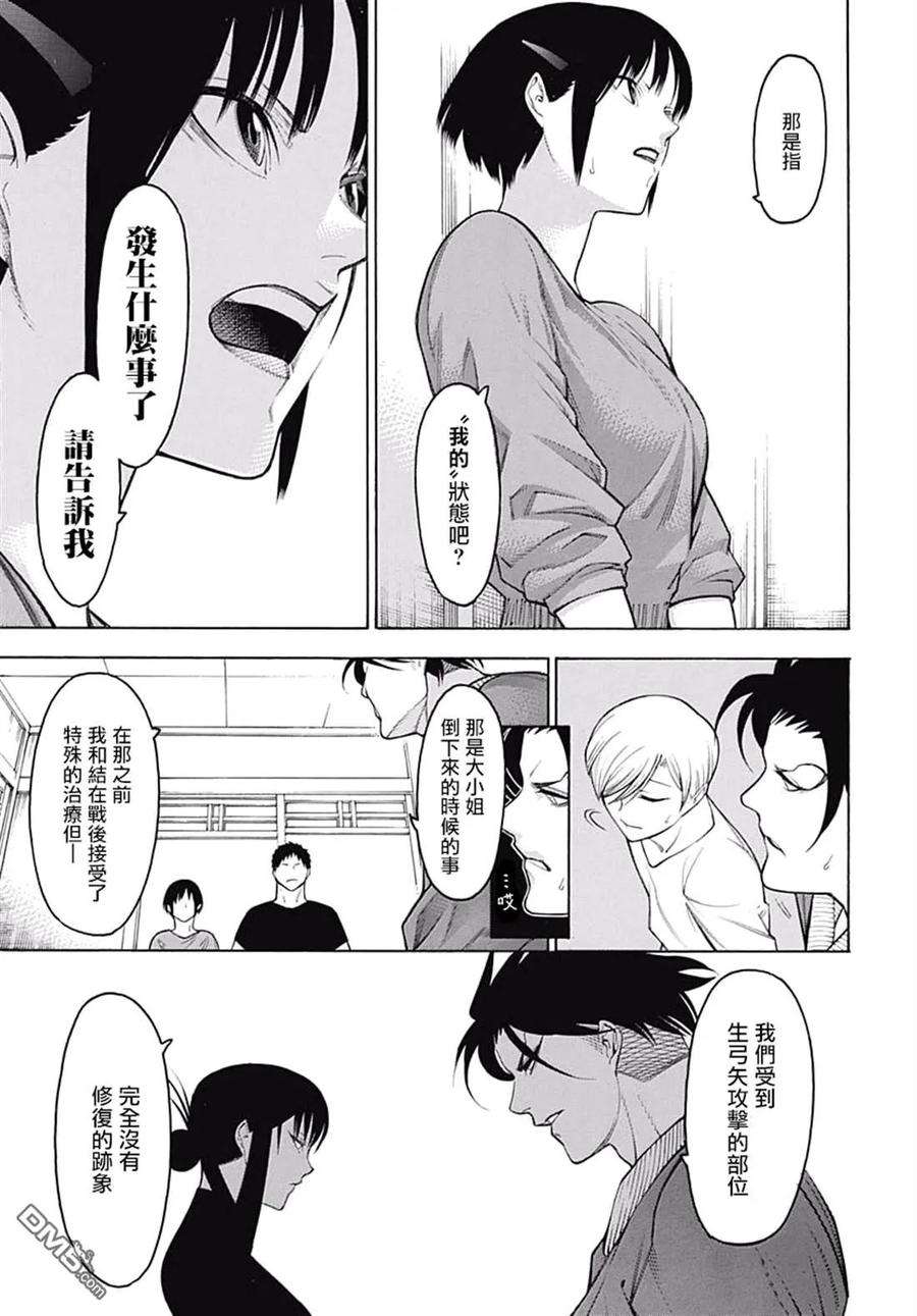 物物语62话 醒来之后