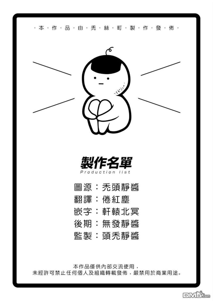 物物语62话 醒来之后