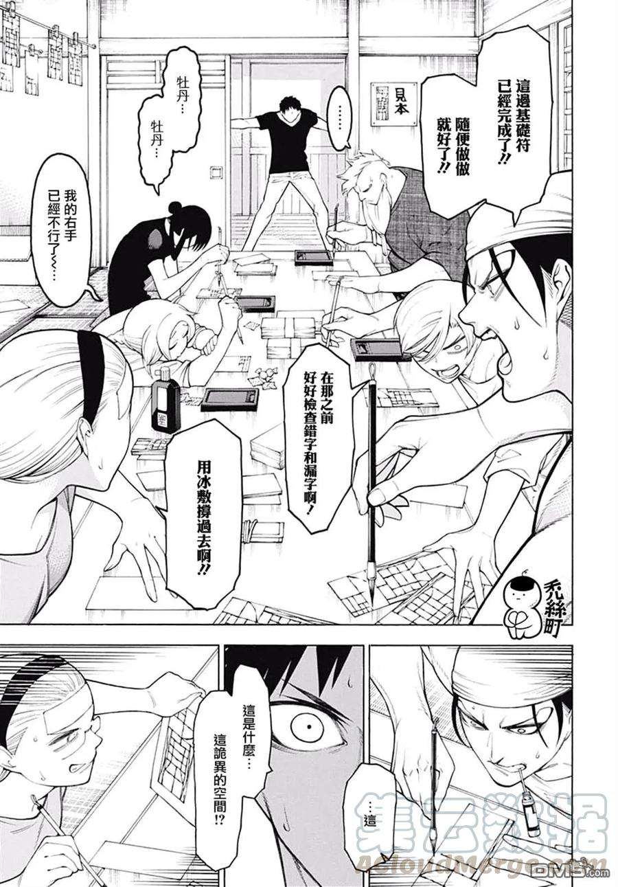 物物语62话 醒来之后