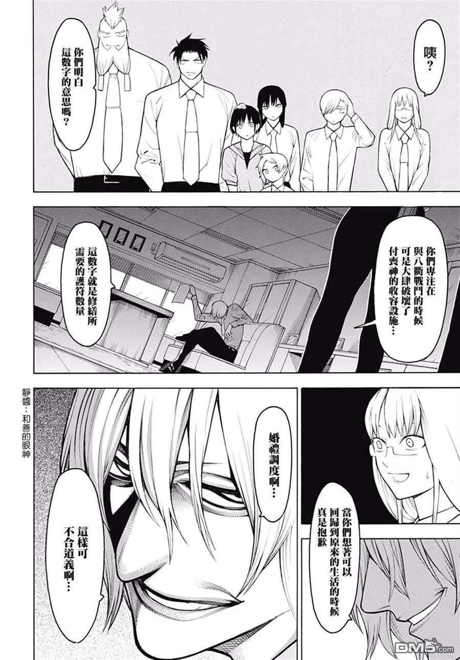 物物语62话 醒来之后