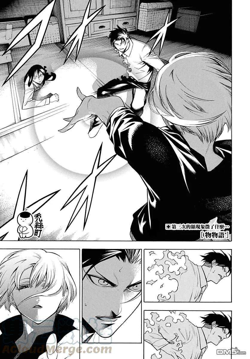 物物语63话 齐心