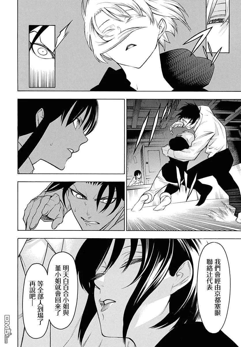 物物语63话 齐心