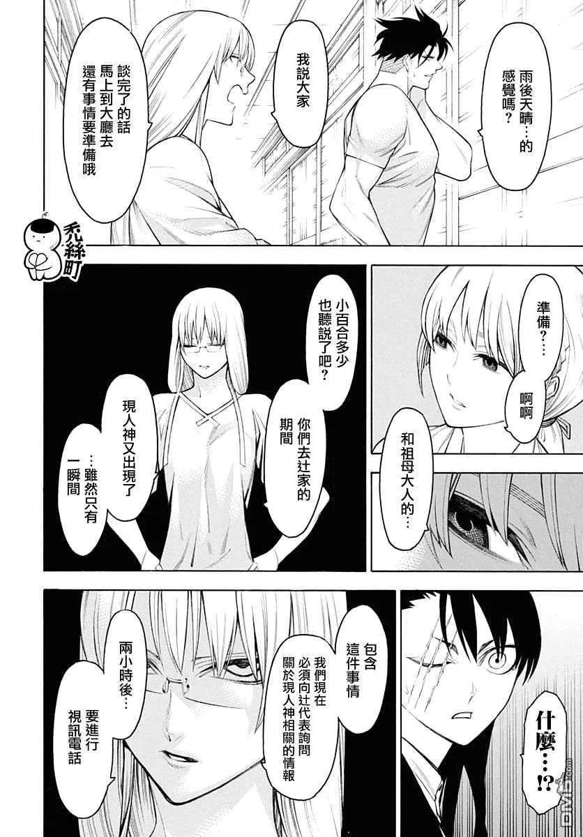 物物语63话 齐心