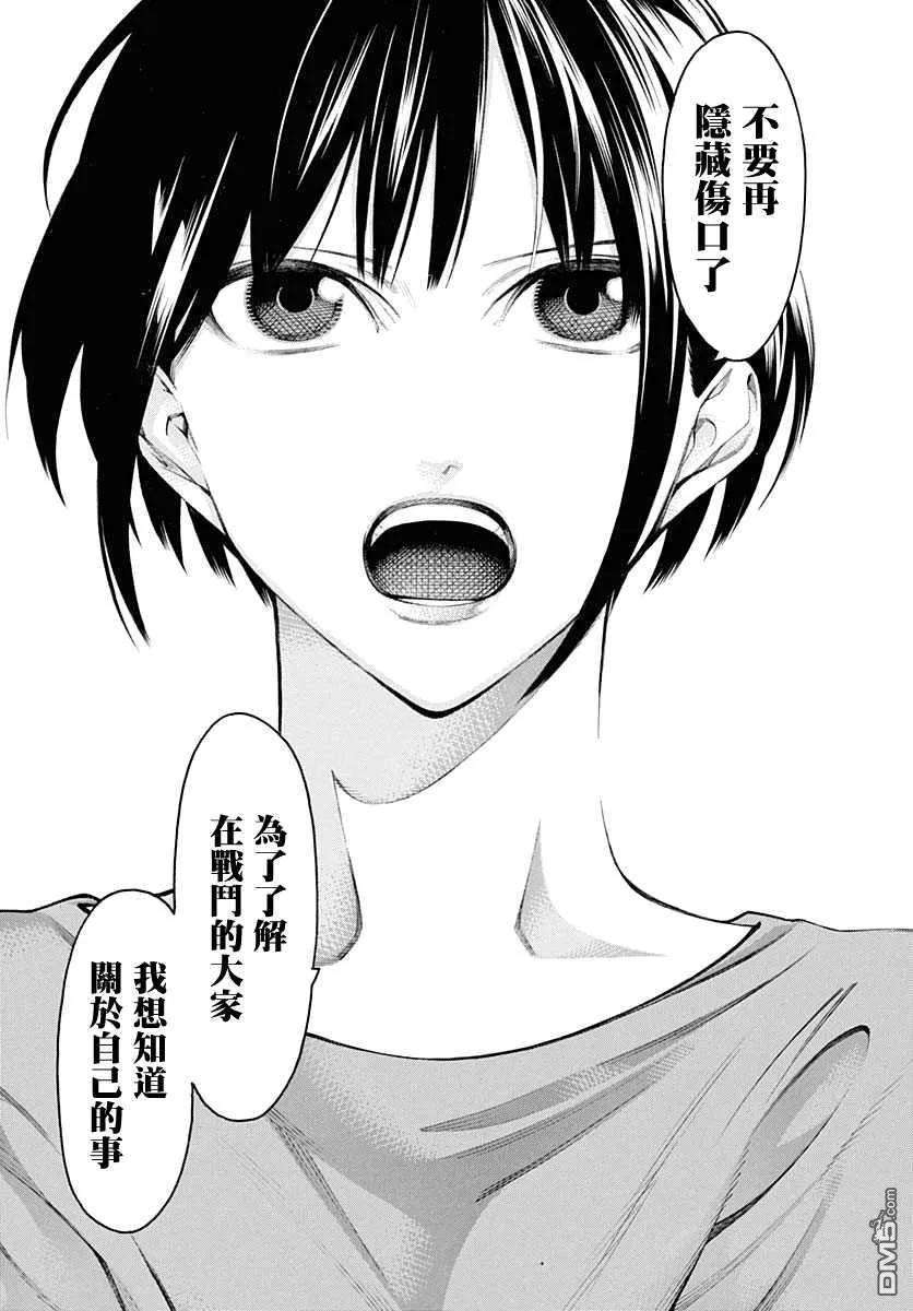 物物语63话 齐心