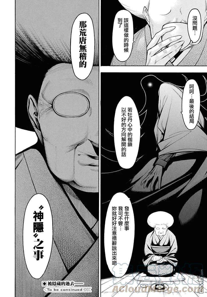 物物语63话 齐心