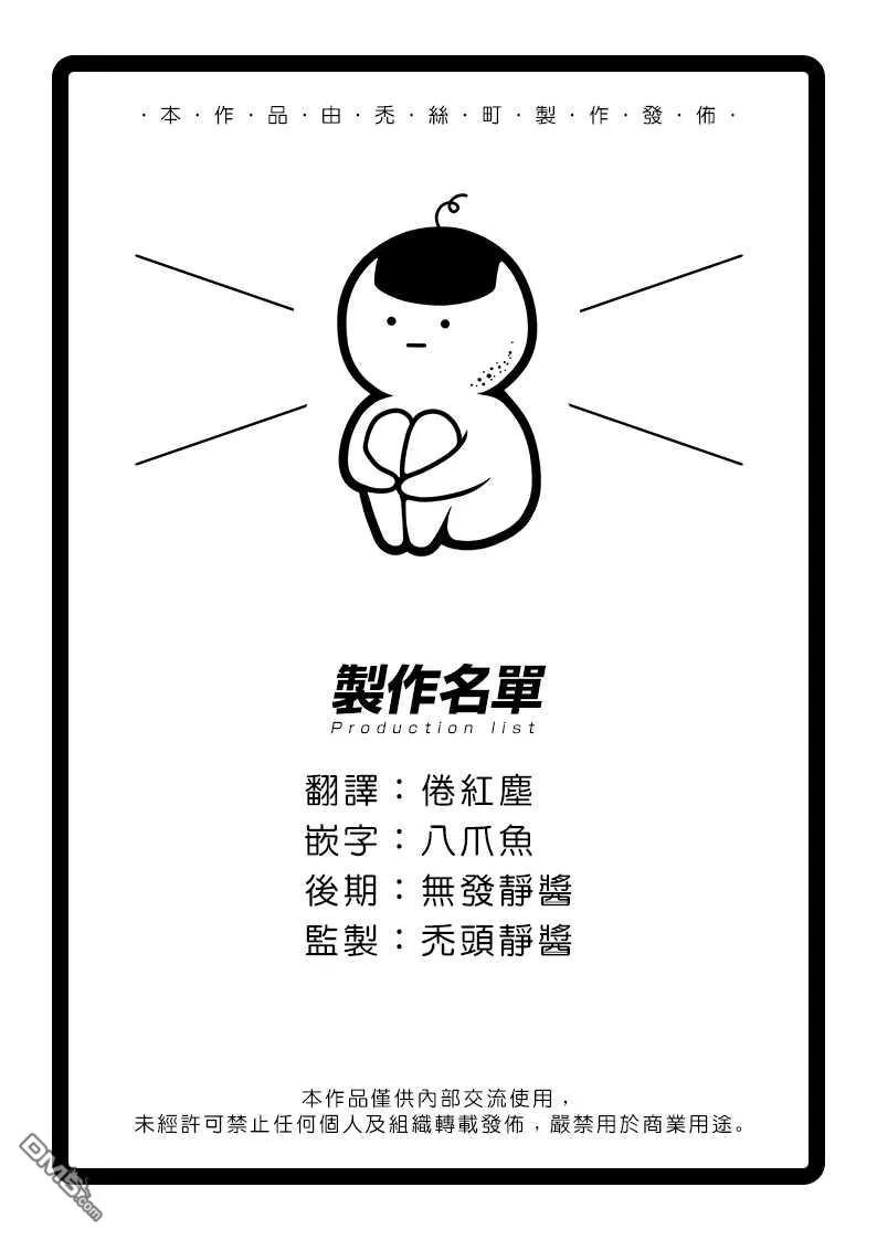 物物语63话 齐心