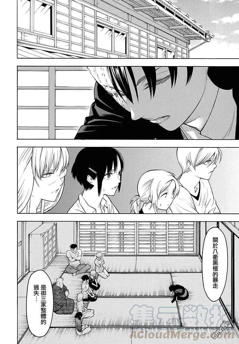 物物语63话 齐心