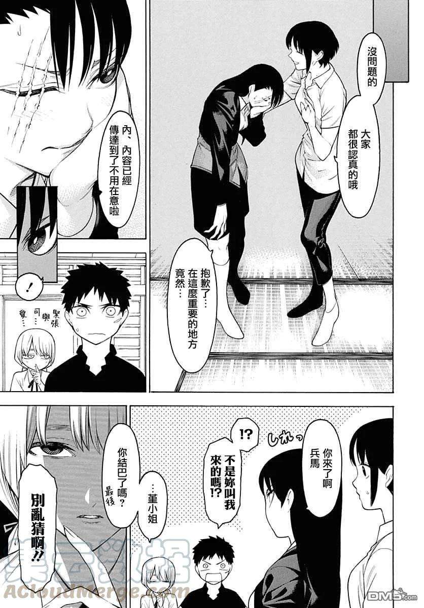 物物语63话 齐心