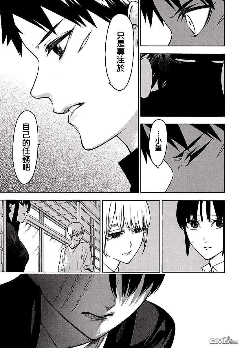 物物语63话 齐心