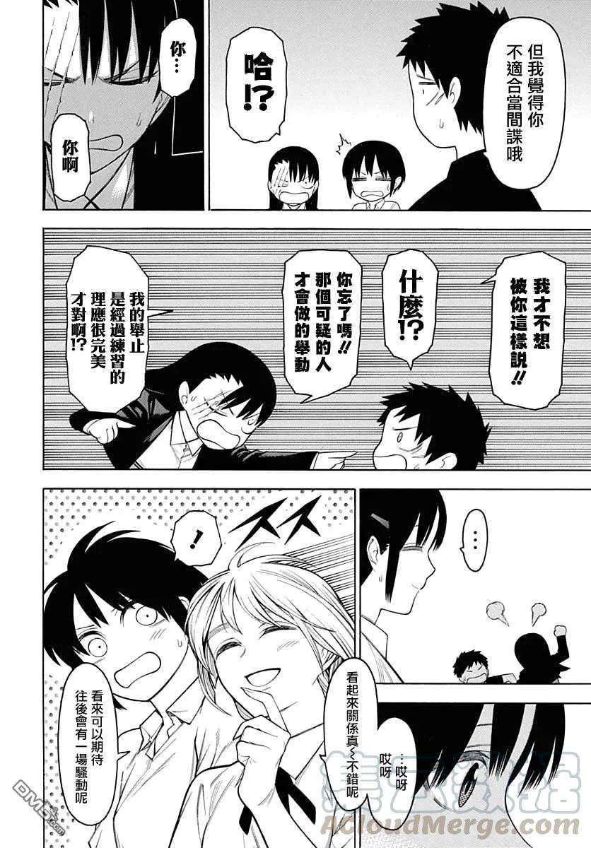 物物语63话 齐心