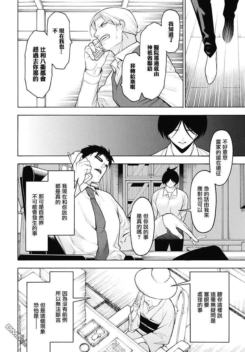 物物语64话