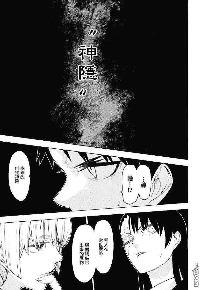 物物语64话