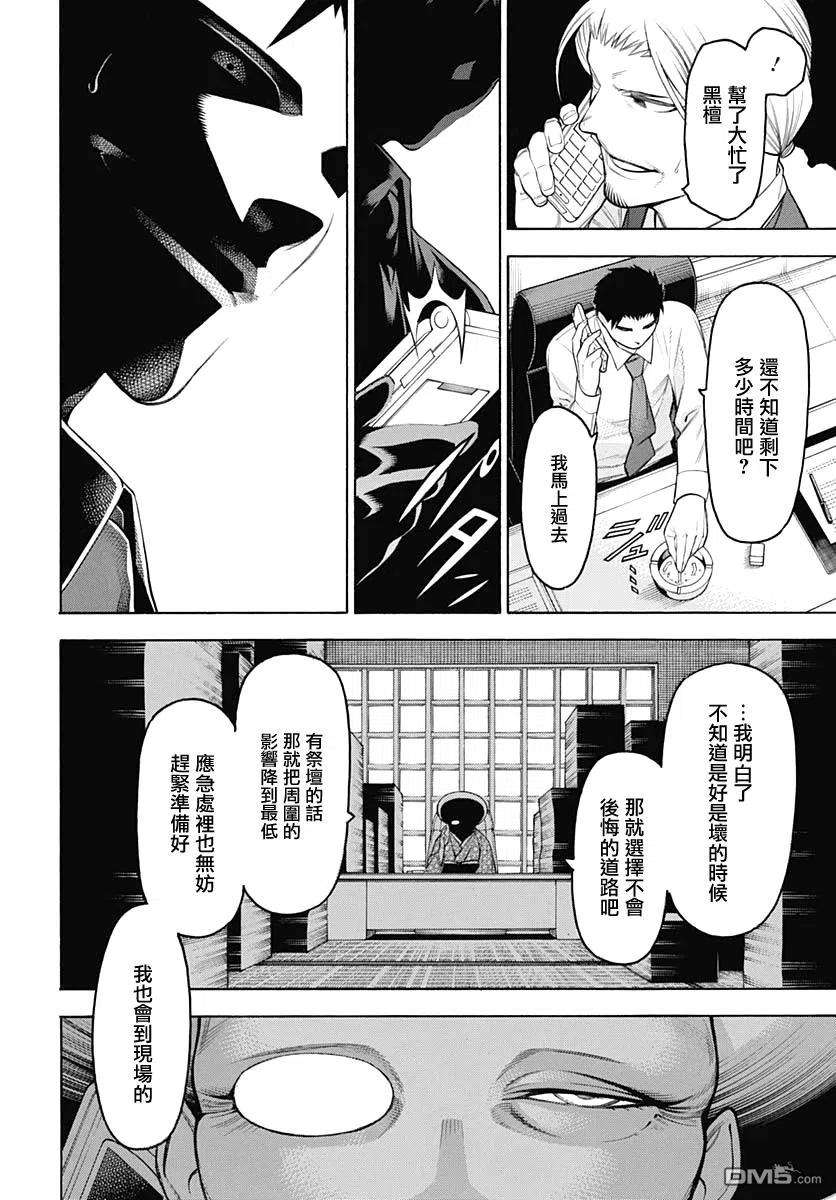 物物语64话