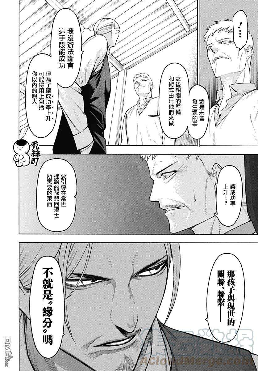 物物语64话