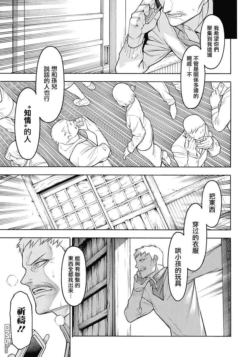 物物语64话