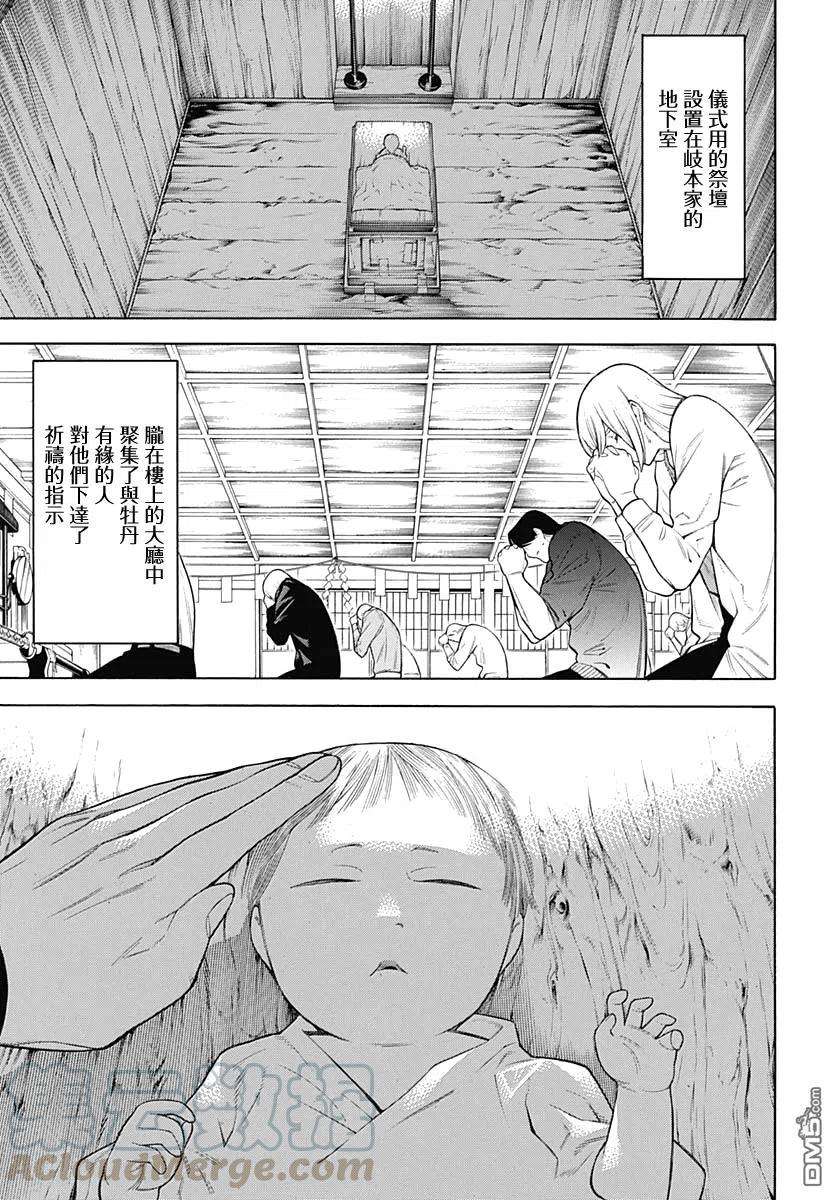 物物语64话