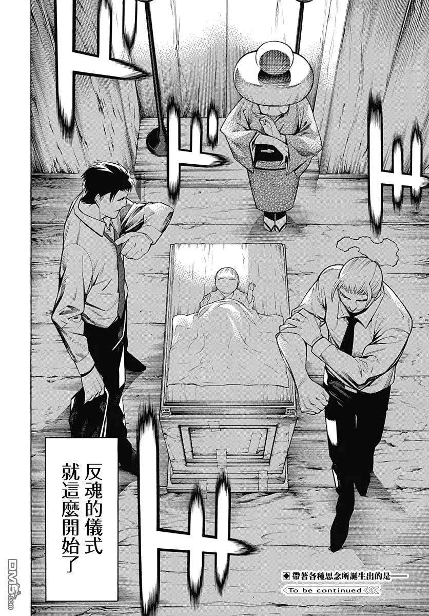 物物语64话