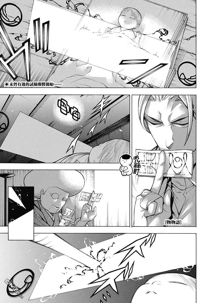 物物语65话
