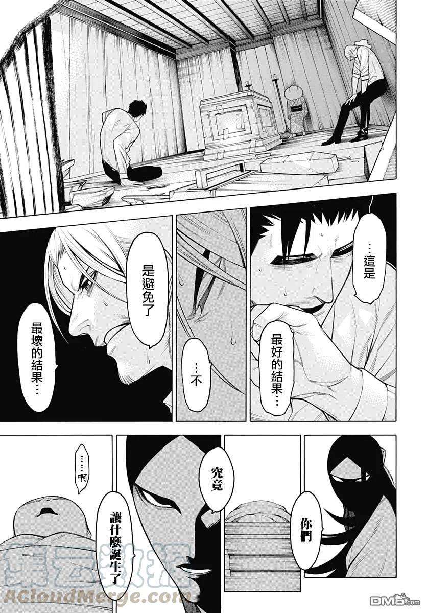物物语65话