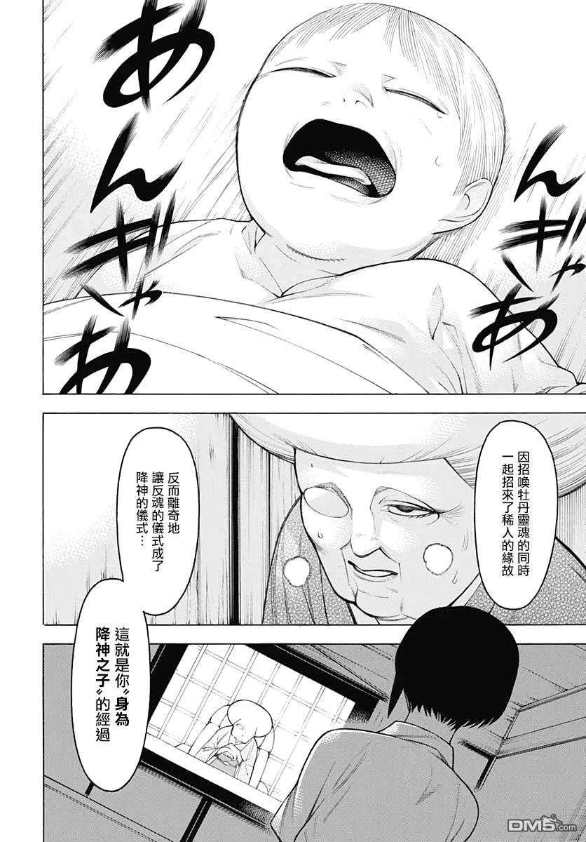 物物语65话