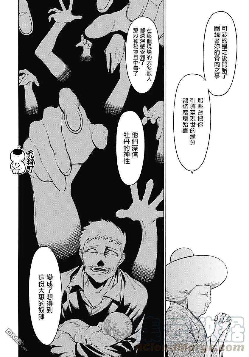 物物语65话
