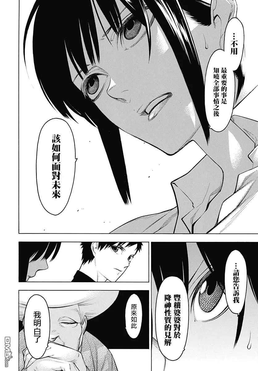 物物语65话