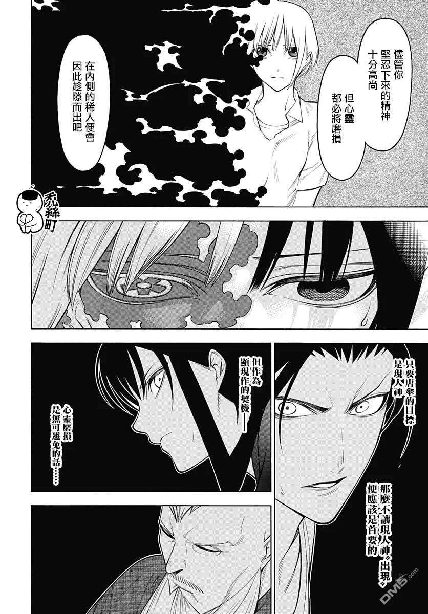 物物语65话