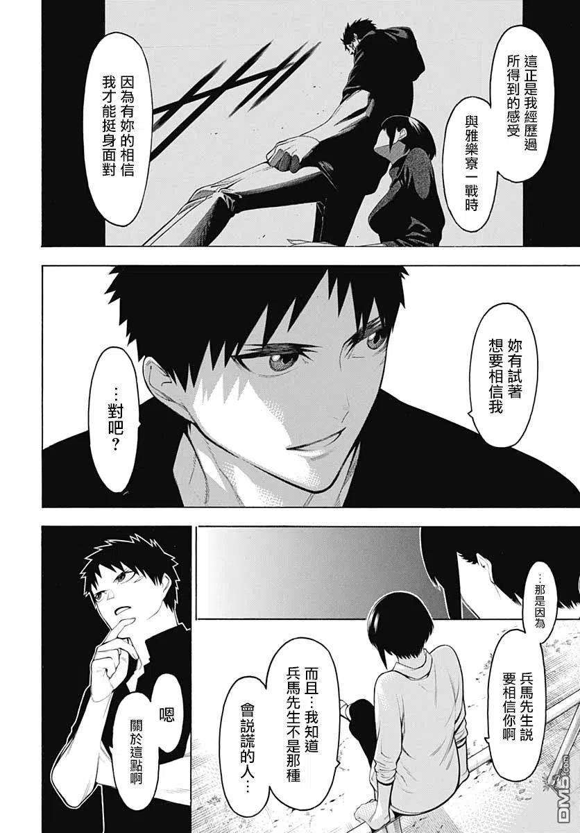 物物语66话 恋慕